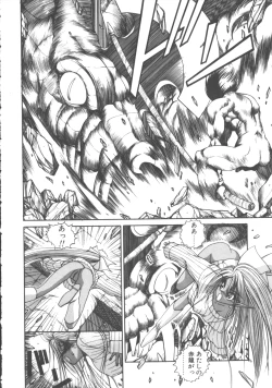 Page 125 of DARK WIRBEL Konran-hen