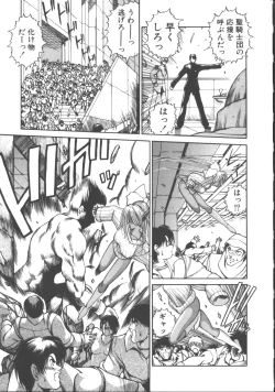 Page 128 of DARK WIRBEL Konran-hen