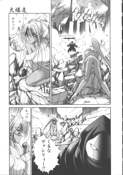 Page 145 of DARK WIRBEL Konran-hen