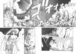 Page 149 of DARK WIRBEL Konran-hen