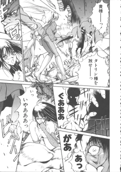 Page 170 of DARK WIRBEL Konran-hen