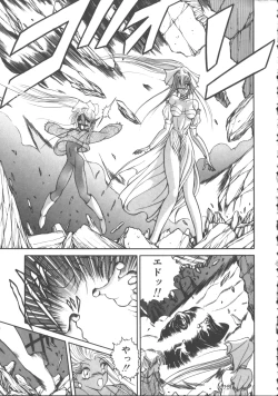 Page 172 of DARK WIRBEL Konran-hen