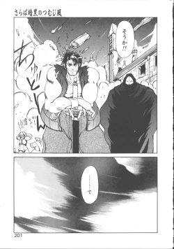 Page 211 of DARK WIRBEL Konran-hen