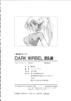 Page 222 of DARK WIRBEL Konran-hen