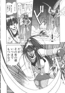 Page 37 of DARK WIRBEL Konran-hen