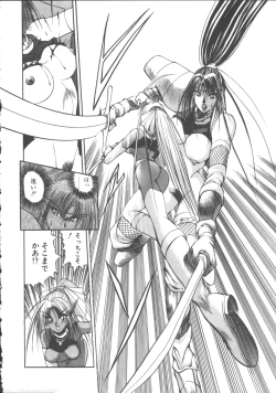 Page 39 of DARK WIRBEL Konran-hen