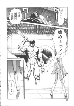 Page 87 of DARK WIRBEL Konran-hen