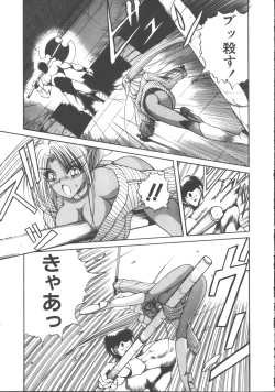 Page 95 of DARK WIRBEL Konran-hen