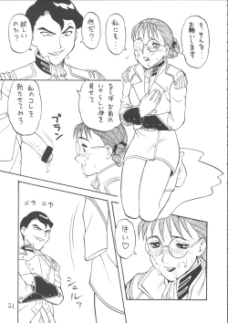 Page 20 of Ayashii Hon 5