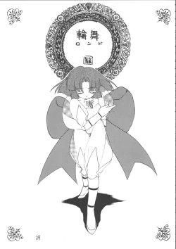 Page 28 of Ayashii Hon 5