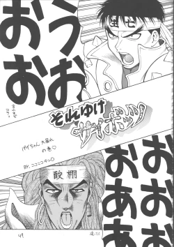 Page 48 of Ayashii Hon 5