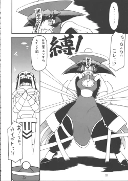 Page 9 of Ayashii Hon 5