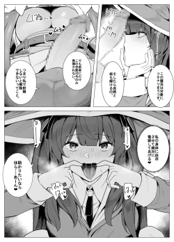 Page 80 of Hakurou Kenshi Hati-chan no Ecchi na Bouken no Sho
