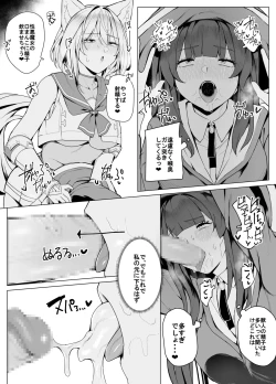 Page 82 of Hakurou Kenshi Hati-chan no Ecchi na Bouken no Sho