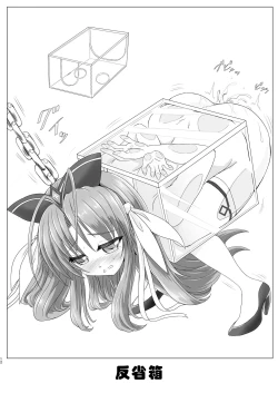 Page 11 of Restraint Knights 2