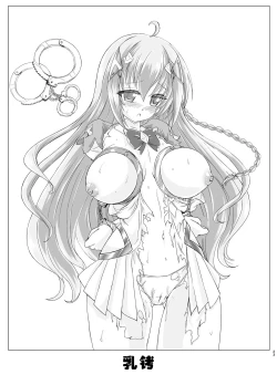 Page 22 of Restraint Knights 2