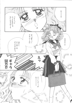 Page 151 of Colorful Moon 4