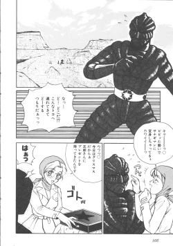 Page 169 of Colorful Moon 4