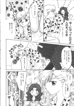 Page 187 of Colorful Moon 4