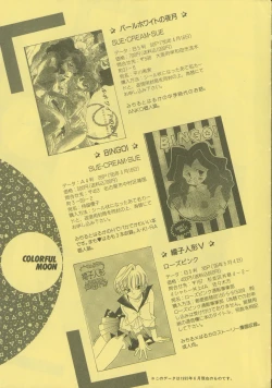 Page 202 of Colorful Moon 4