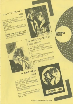 Page 207 of Colorful Moon 4