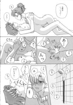 Page 67 of Colorful Moon 4