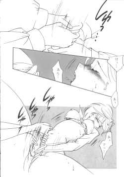 Page 85 of Colorful Moon 4