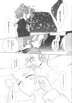 Page 98 of Colorful Moon 4