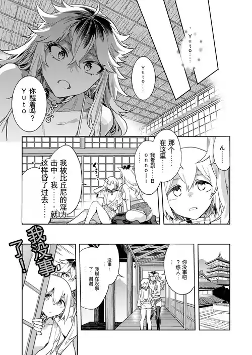 Download Luvslave Ch. 30