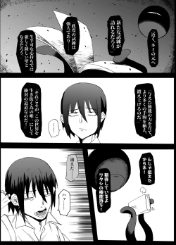 Page 13 of Zettai Makai Buzamaria 03