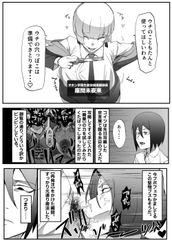 Page 4 of Zettai Makai Buzamaria 03