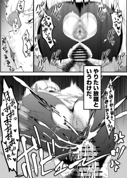 Page 5 of Zettai Makai Buzamaria 03