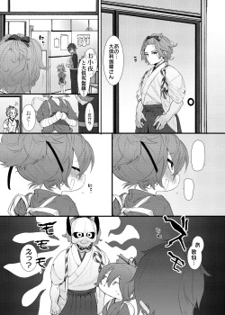 Page 108 of Uta Sayo Ecchi Hon Soushuuhen 2