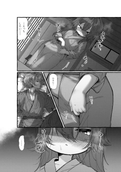 Page 125 of Uta Sayo Ecchi Hon Soushuuhen 2