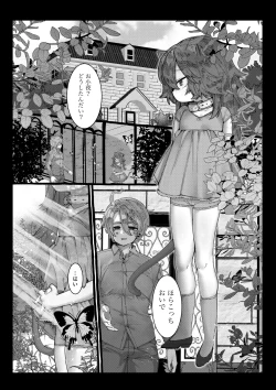 Page 134 of Uta Sayo Ecchi Hon Soushuuhen 2