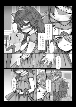 Page 137 of Uta Sayo Ecchi Hon Soushuuhen 2