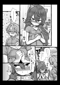 Page 138 of Uta Sayo Ecchi Hon Soushuuhen 2
