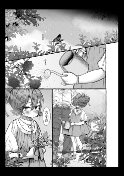 Page 148 of Uta Sayo Ecchi Hon Soushuuhen 2