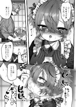 Page 14 of Uta Sayo Ecchi Hon Soushuuhen 2