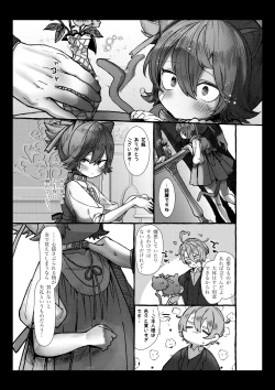 Page 150 of Uta Sayo Ecchi Hon Soushuuhen 2