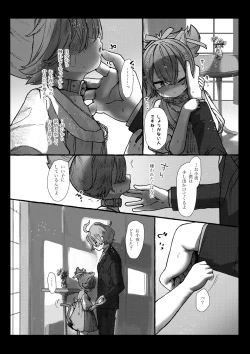 Page 152 of Uta Sayo Ecchi Hon Soushuuhen 2