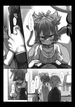 Page 153 of Uta Sayo Ecchi Hon Soushuuhen 2