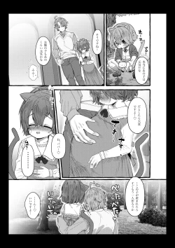 Page 179 of Uta Sayo Ecchi Hon Soushuuhen 2