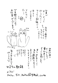 Page 180 of Uta Sayo Ecchi Hon Soushuuhen 2