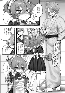 Page 3 of Uta Sayo Ecchi Hon Soushuuhen 2