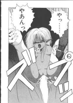 Page 146 of DARK WIRBEL Douran-hen