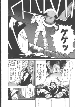 Page 187 of DARK WIRBEL Douran-hen