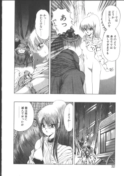 Page 32 of DARK WIRBEL Douran-hen