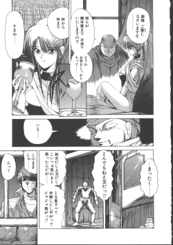 Page 33 of DARK WIRBEL Douran-hen