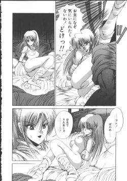 Page 40 of DARK WIRBEL Douran-hen